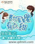 33小说网 暴力军嫂有点甜