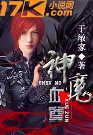 33小说网 神魔血尊