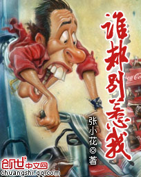 33小说网 谁都别惹我