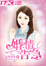 33小说网 婚情告急