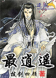 33小说网 最逍遥