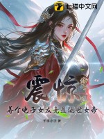33小说网 震惊，养个电子女友竟是绝世女帝！
