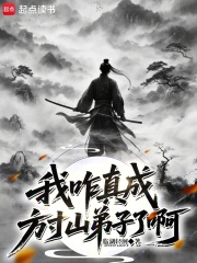 33小说网 我咋真成方寸山弟子了啊