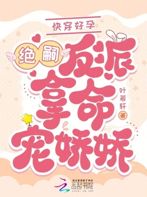 33小说网 快穿好孕：绝嗣反派拿命宠娇娇