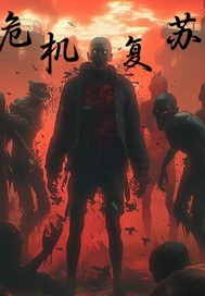 33小说网 危机复苏